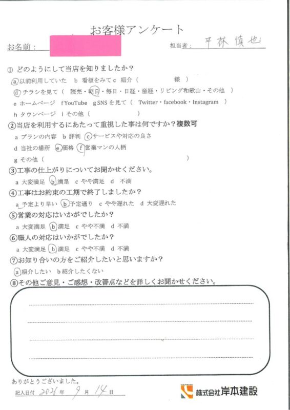 和歌山市・N様邸・トイレリフォーム工事